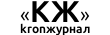 kronжурнал