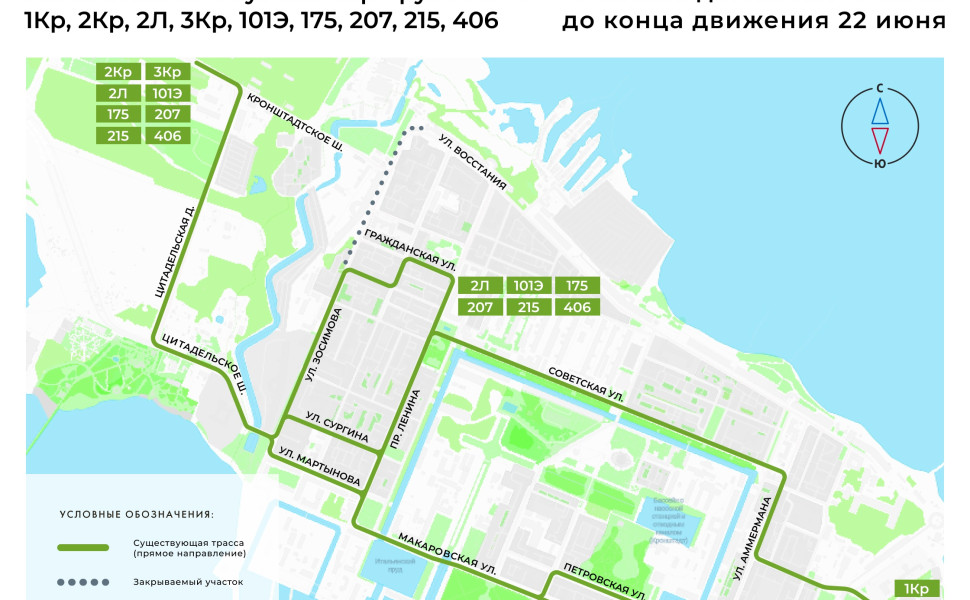 В Кронштадте закрывается движение автобусов по части улицы Зосимова