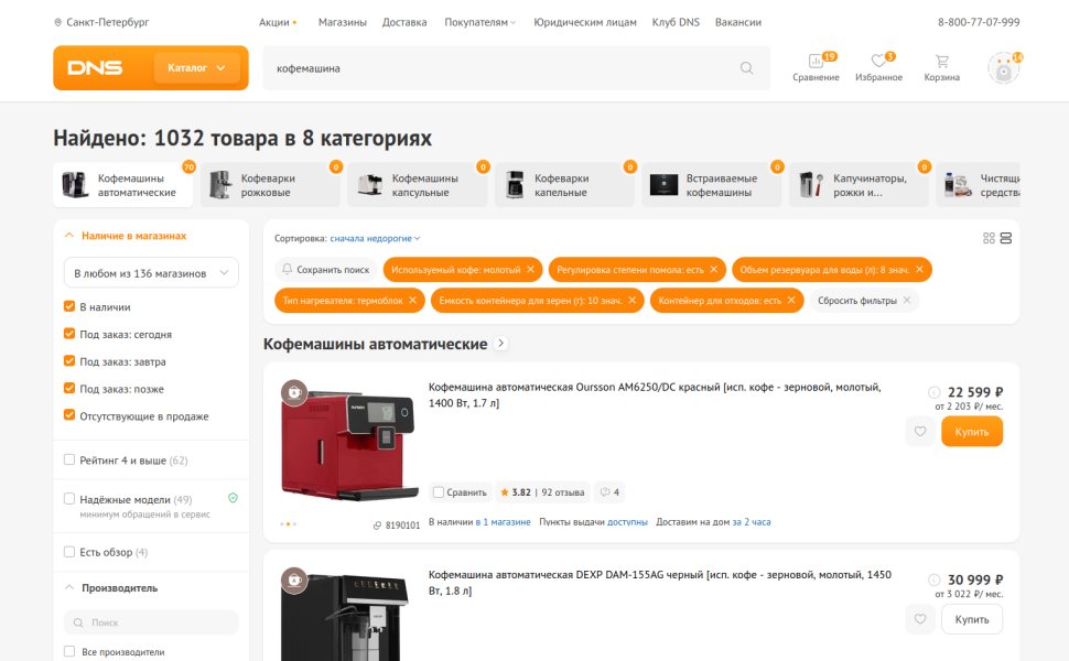 Пожарно-спасательный отряд Кронштадта купил кофемашину